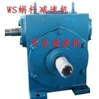 WS圆柱蜗杆减速机